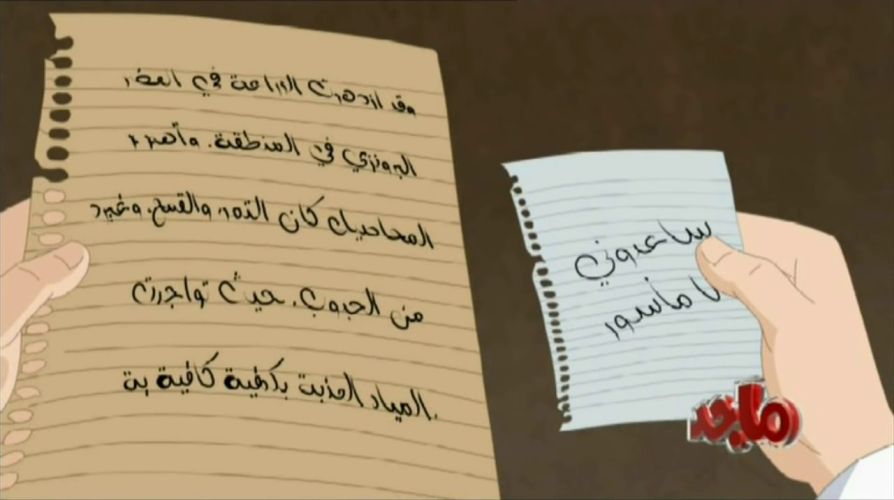 Majid Screencap